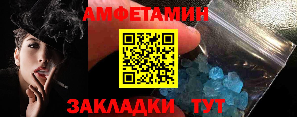 Сланцы  АМФЕТАМИН  Вход с VPN  Amphetamine 98% 