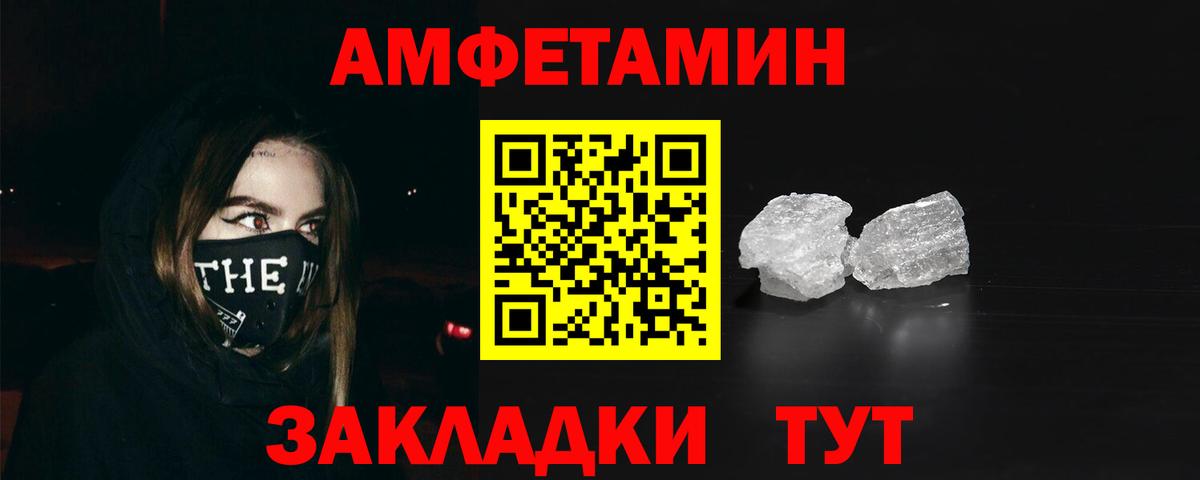Amphetamine Розовый Сланцы
