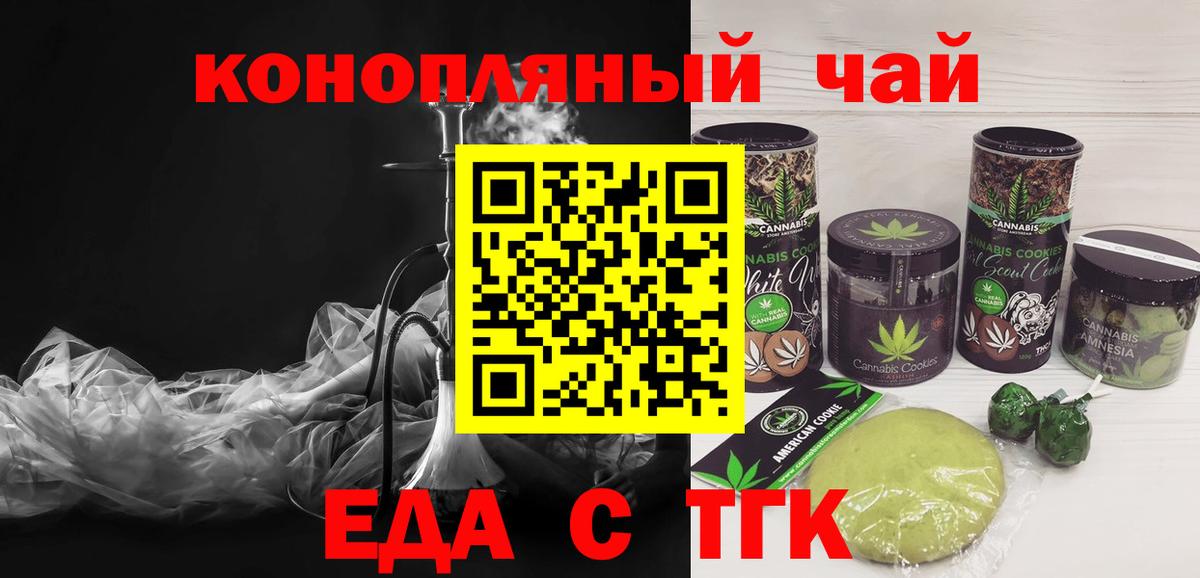 Сланцы  Canna-Cookies марихуана  Вход с VPN 