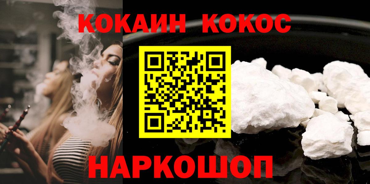 Кокаин Колумбийский Сланцы