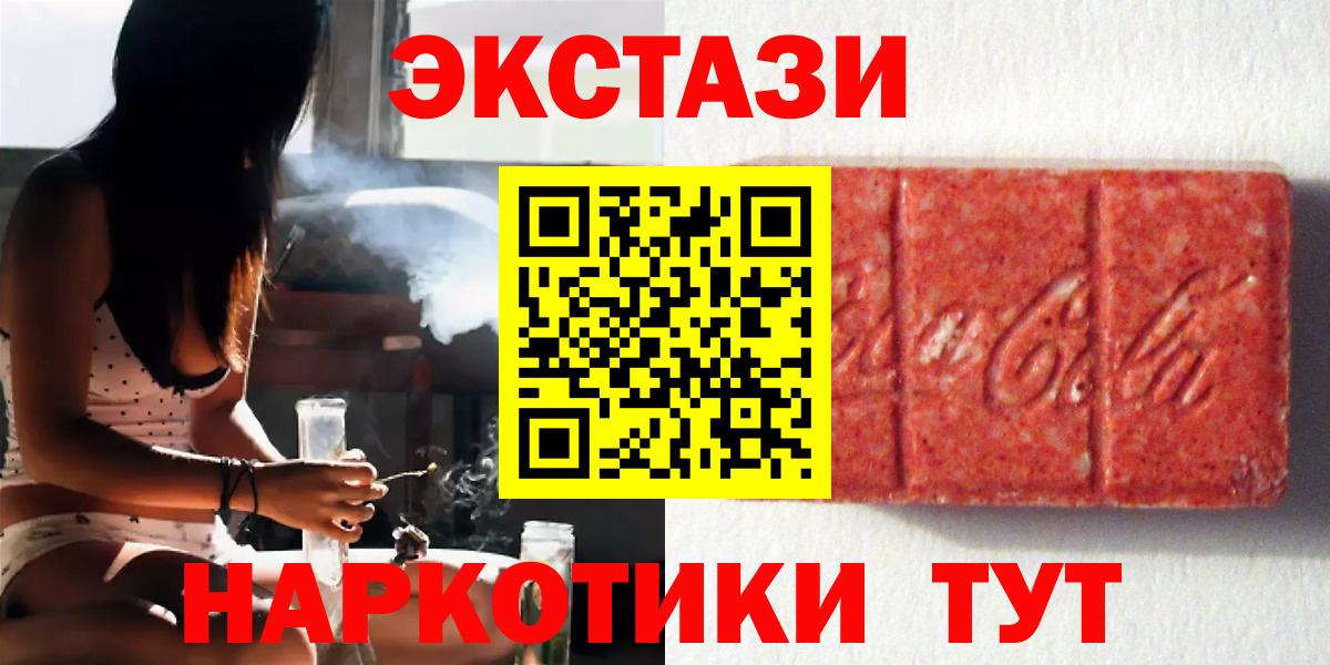 Экстази Cube  Ecstasy  Сланцы  Вход с VPN 