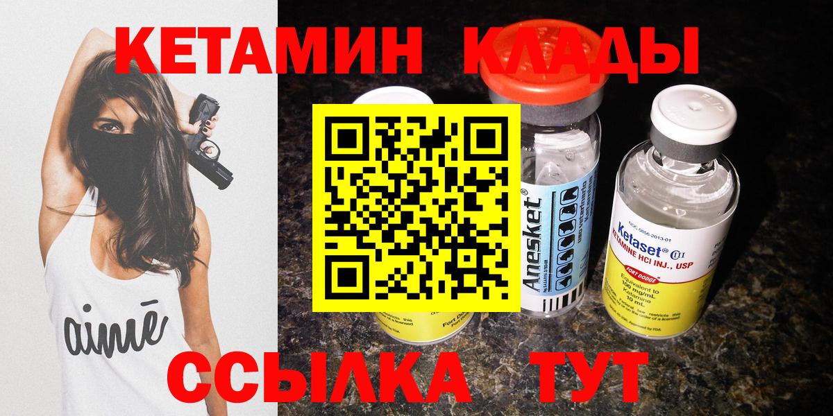 Кетамин ketamine  Вход с VPN  Сланцы 