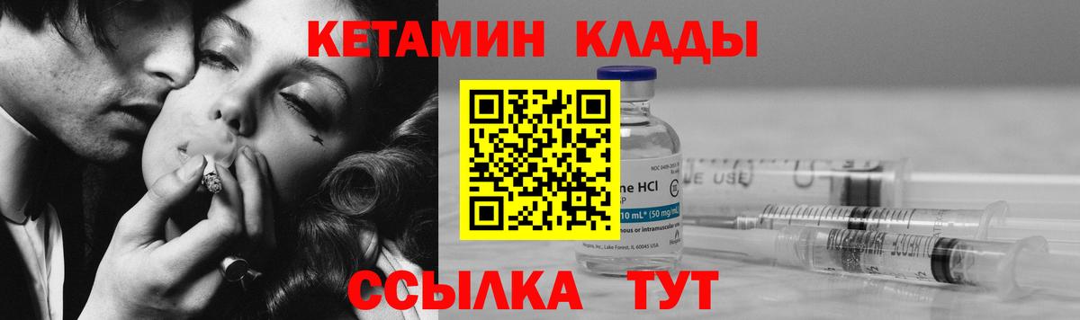 КЕТАМИН VHQ Сланцы