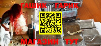 гашишное масло Будённовск