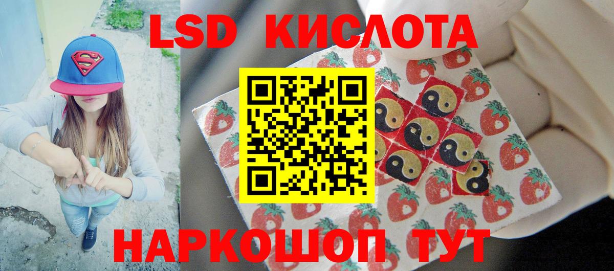 Лсд 25 экстази ecstasy  ЛСД экстази ecstasy  kraken онион  Сланцы  Вход с VPN  Лсд 25 экстази 