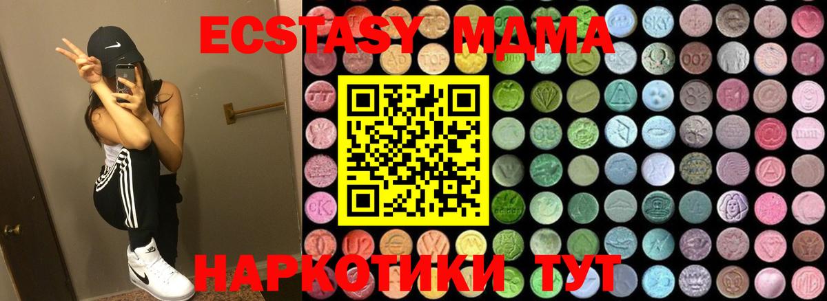 MDMA crystal  MDMA  Вход с VPN  Сланцы  MDMA crystal 