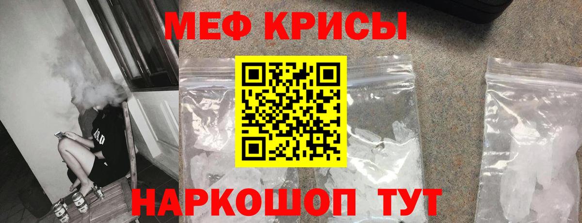 МЕФ кристаллы Сланцы