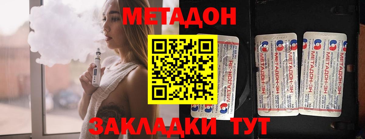 Сланцы  МЕТАДОН VHQ  Вход с VPN 