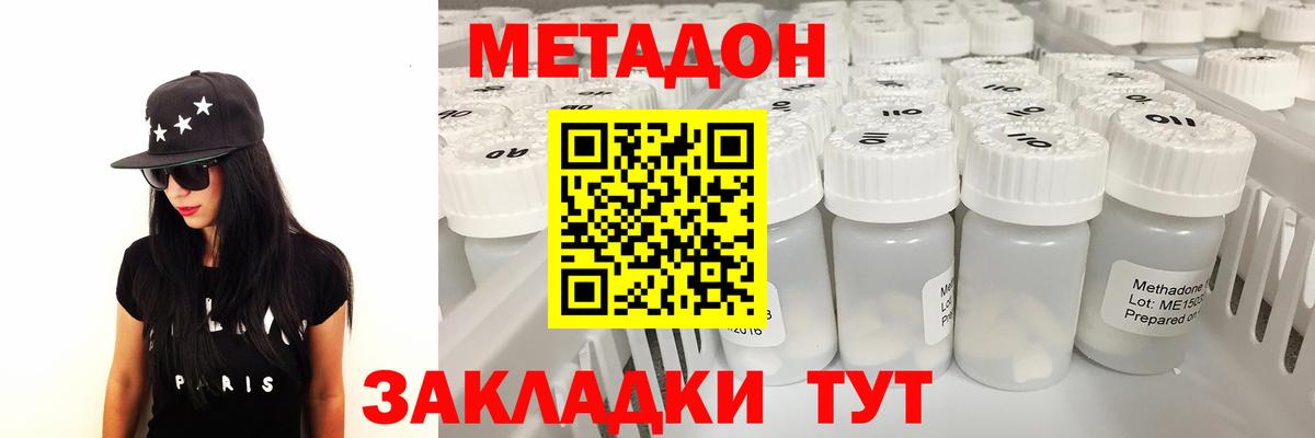 МЕТАДОН белоснежный Сланцы