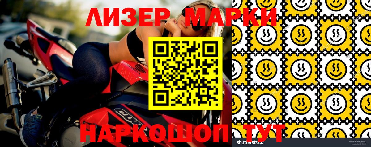 Марки N-bome 1,5мг Сланцы