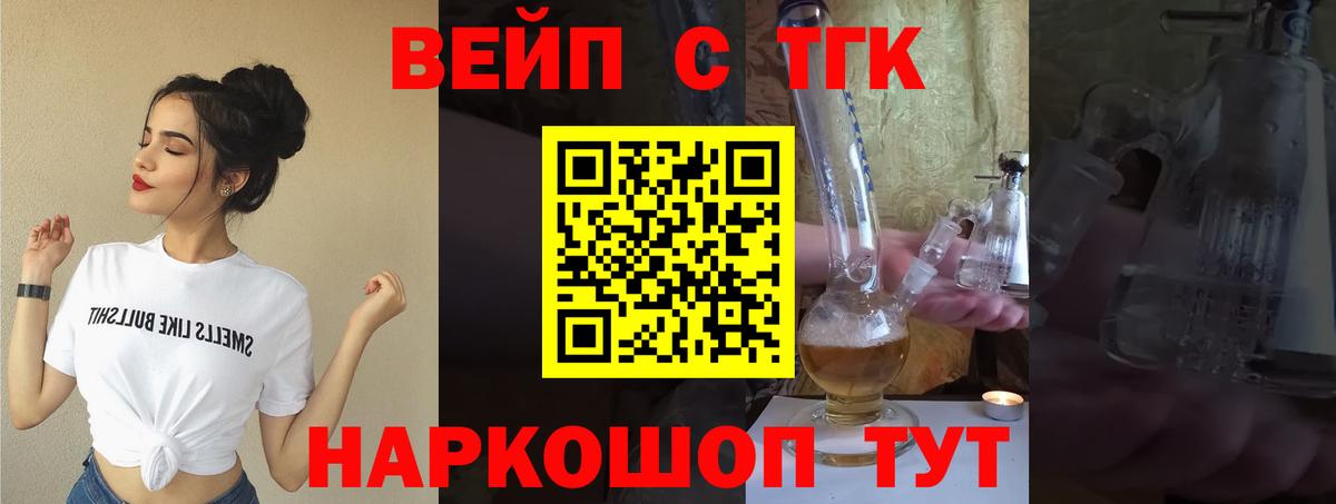 ТГК THC oil Сланцы