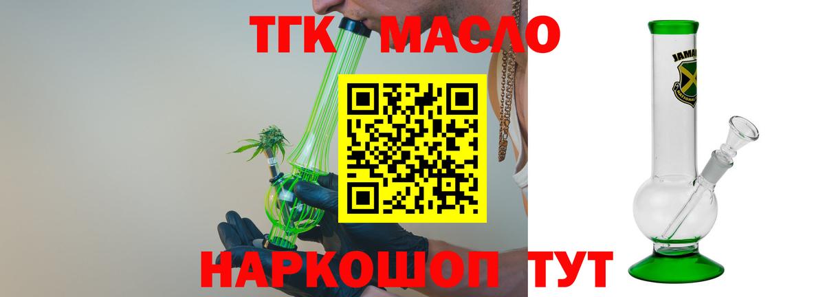 где продают наркотики  Дистиллят ТГК Wax  Вход с VPN  Сланцы 